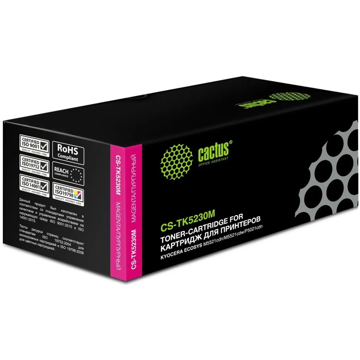 Картридж Cactus CS-TK5230M (Цвет: Magenta)