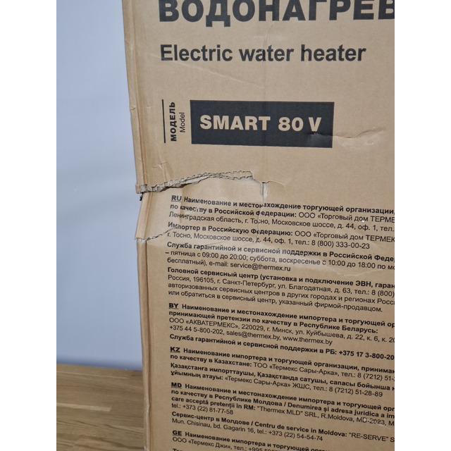 Водонагреватель Thermex Smart 80 V (Цвет: Gray)