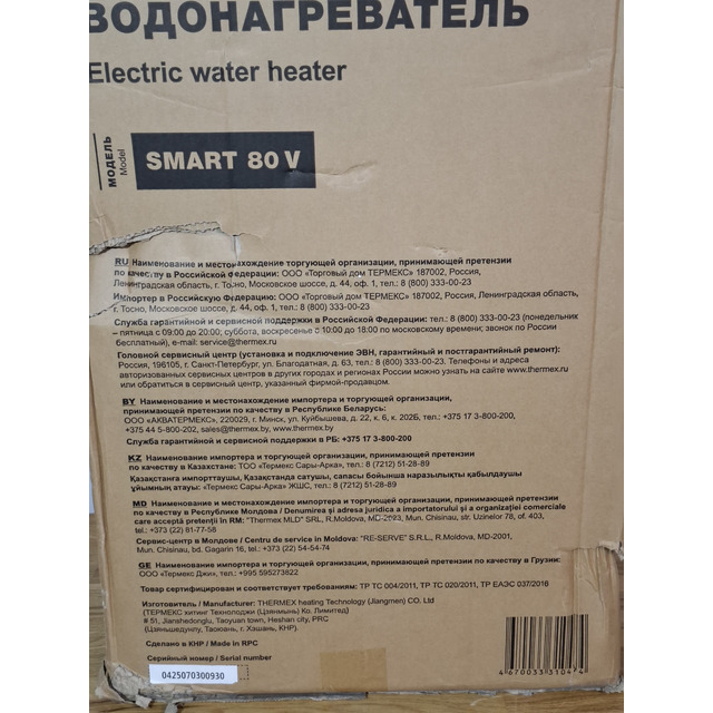 Водонагреватель Thermex Smart 80 V (Цвет: Gray)