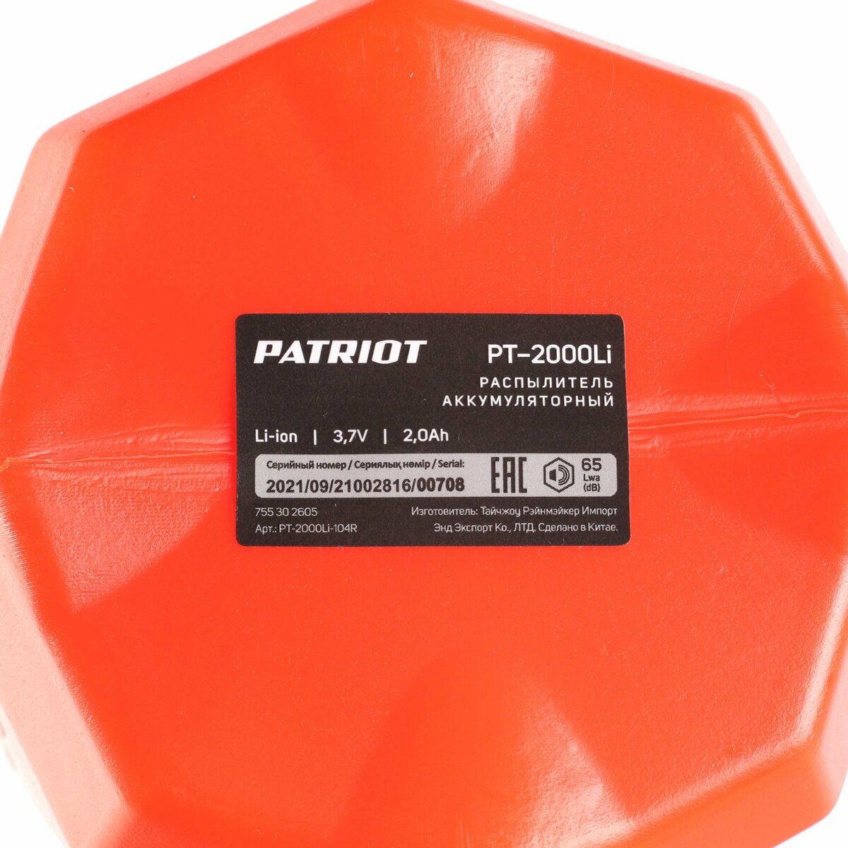 Опрыскиватель Patriot PT-2000Li (Цвет: Orange / Black)