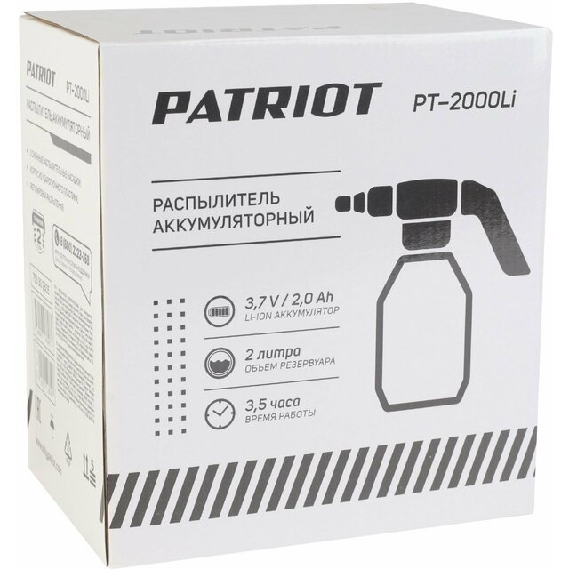 Опрыскиватель Patriot PT-2000Li (Цвет: Orange/Black)