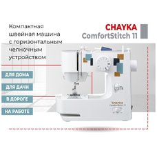 Швейная машина Chayka ComfortStitch 11 (Цвет: White)