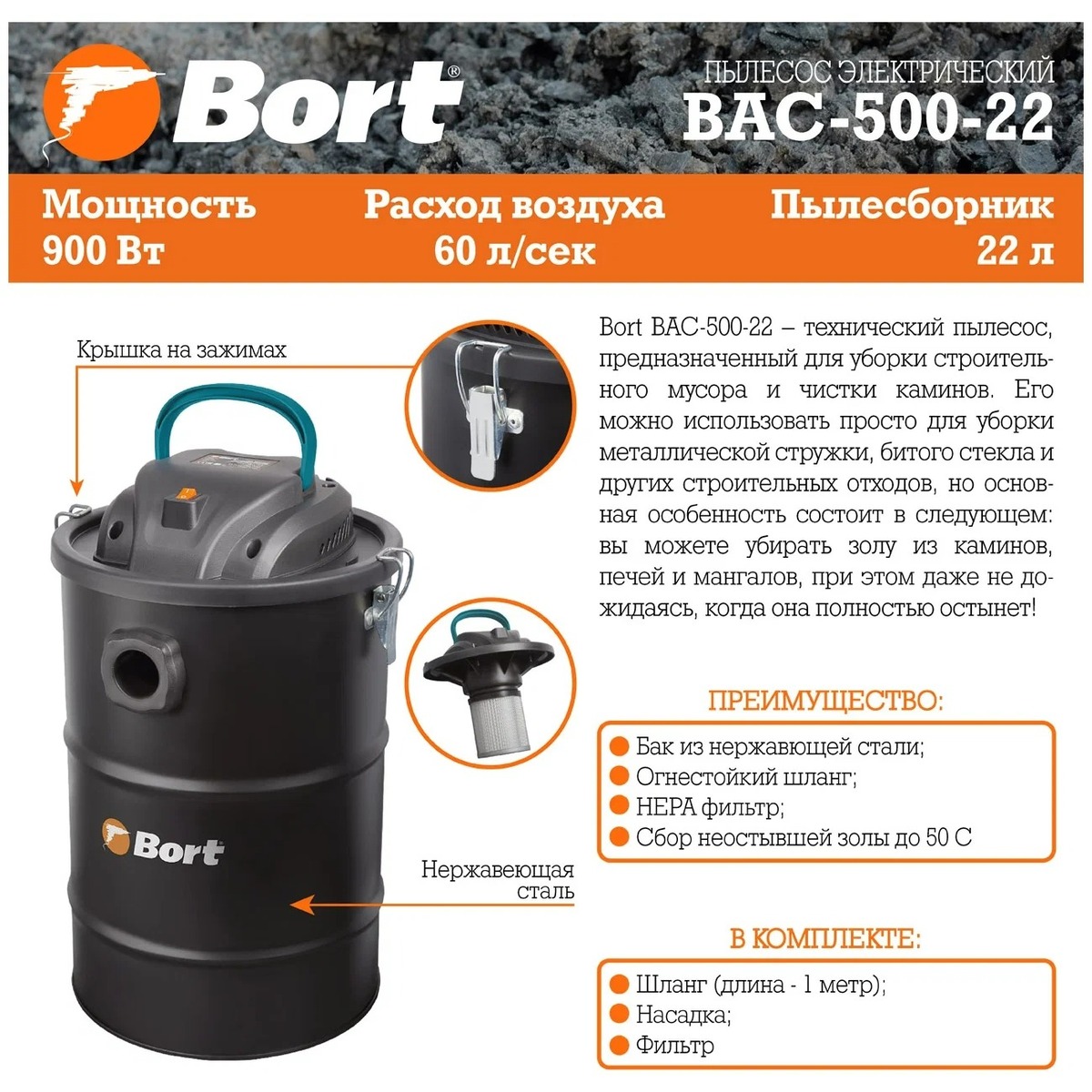 Строительный пылесос Bort BAC-500-22 (Цвет: Black)