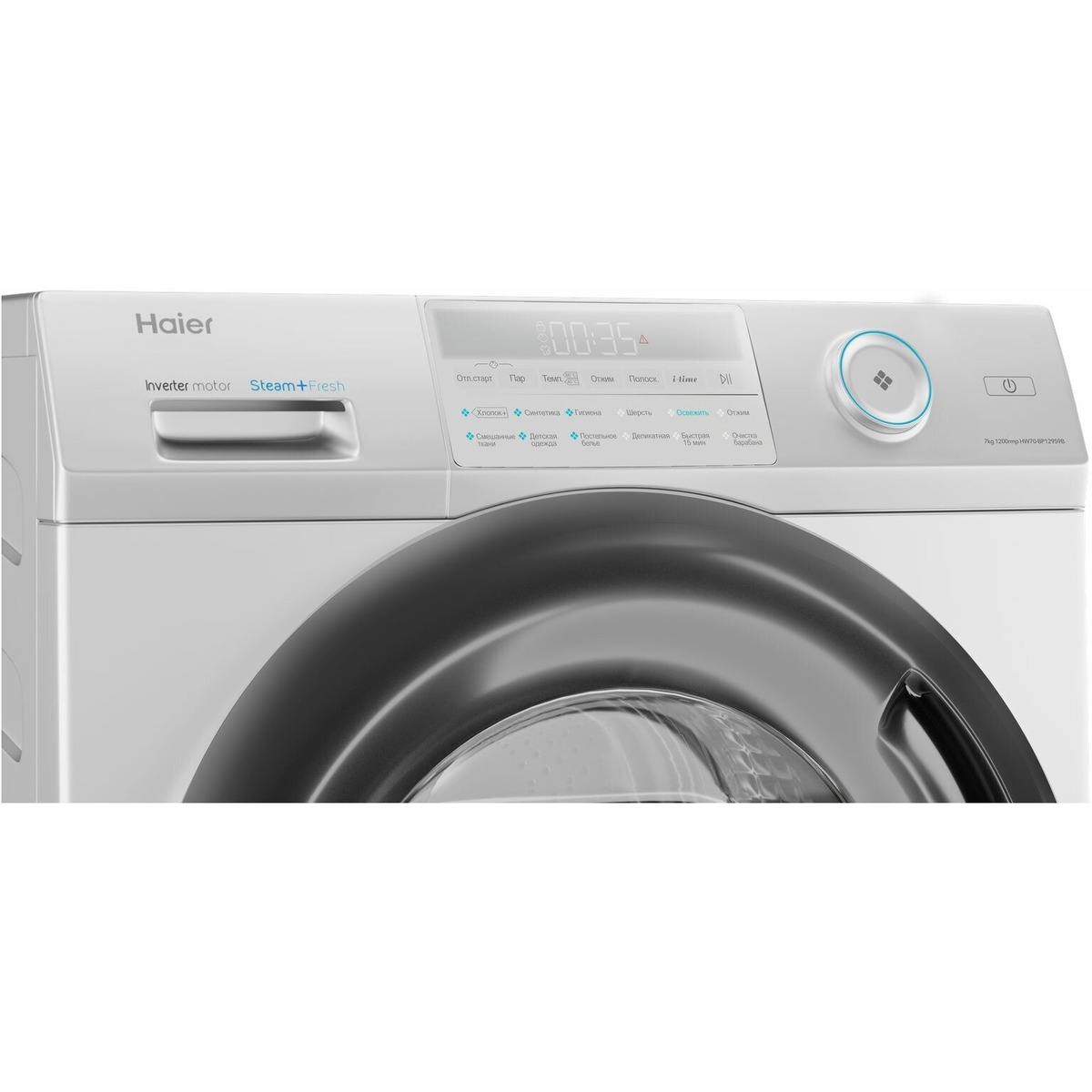 Стиральная машина Haier HW70-BP12959B, белый