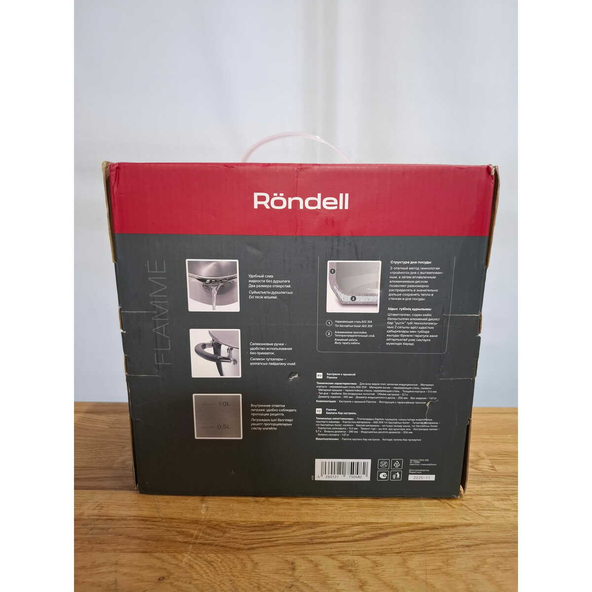 Кастрюля Rondell Flamme RDS-025 (Цвет: Inox)