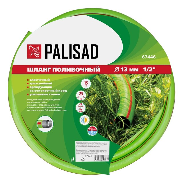 Шланг Palisad поливочный армированный 3 слойный ПВХ 1 / 2