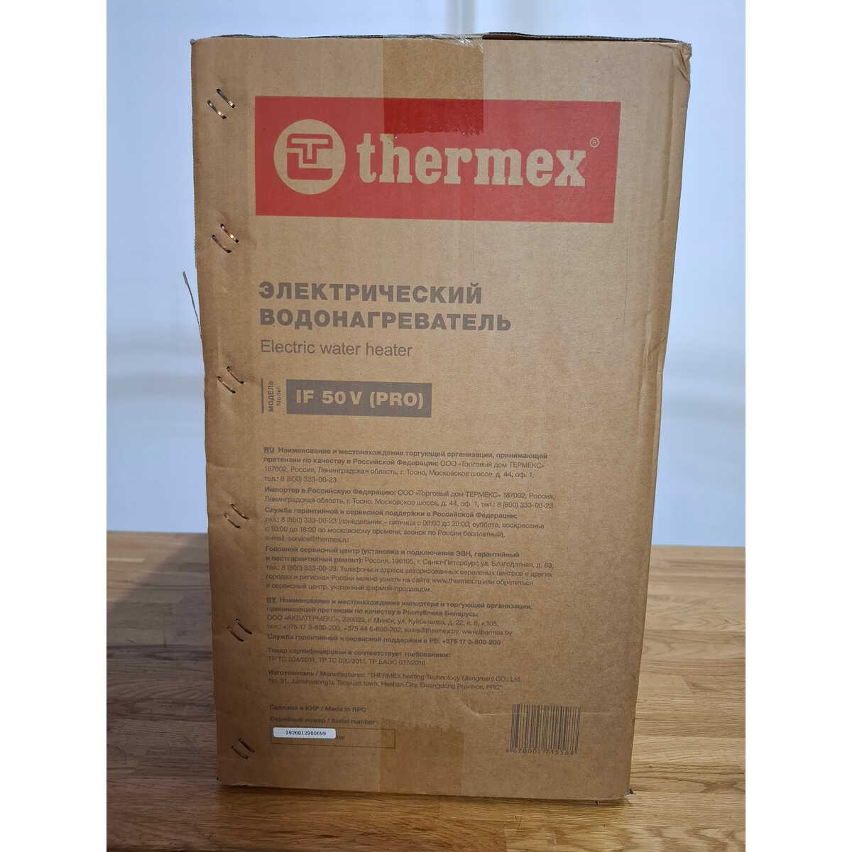 Водонагреватель Thermex IF 50 V (pro), белый