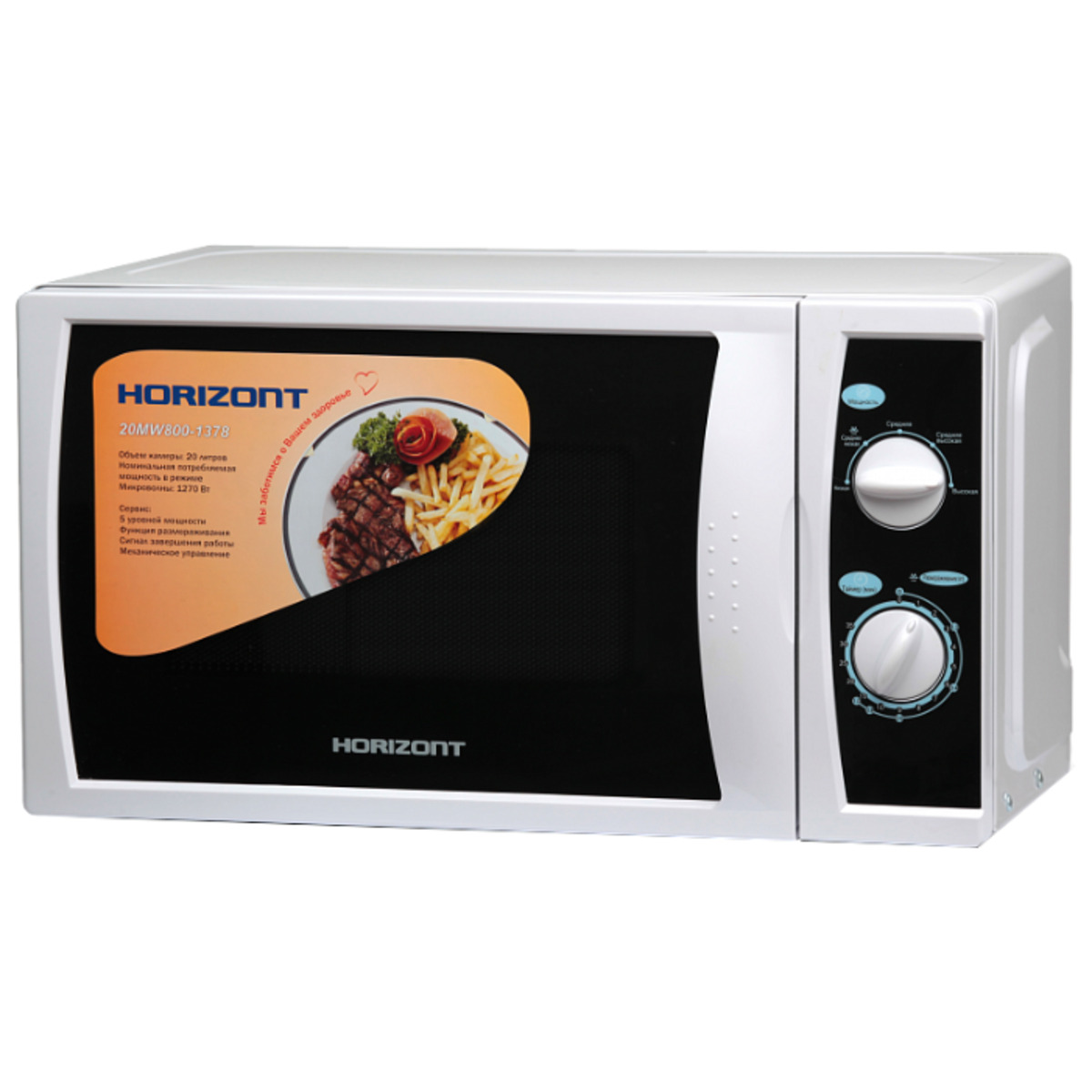 Микроволновая печь Horizont 20MW800-1378 (Цвет: White)