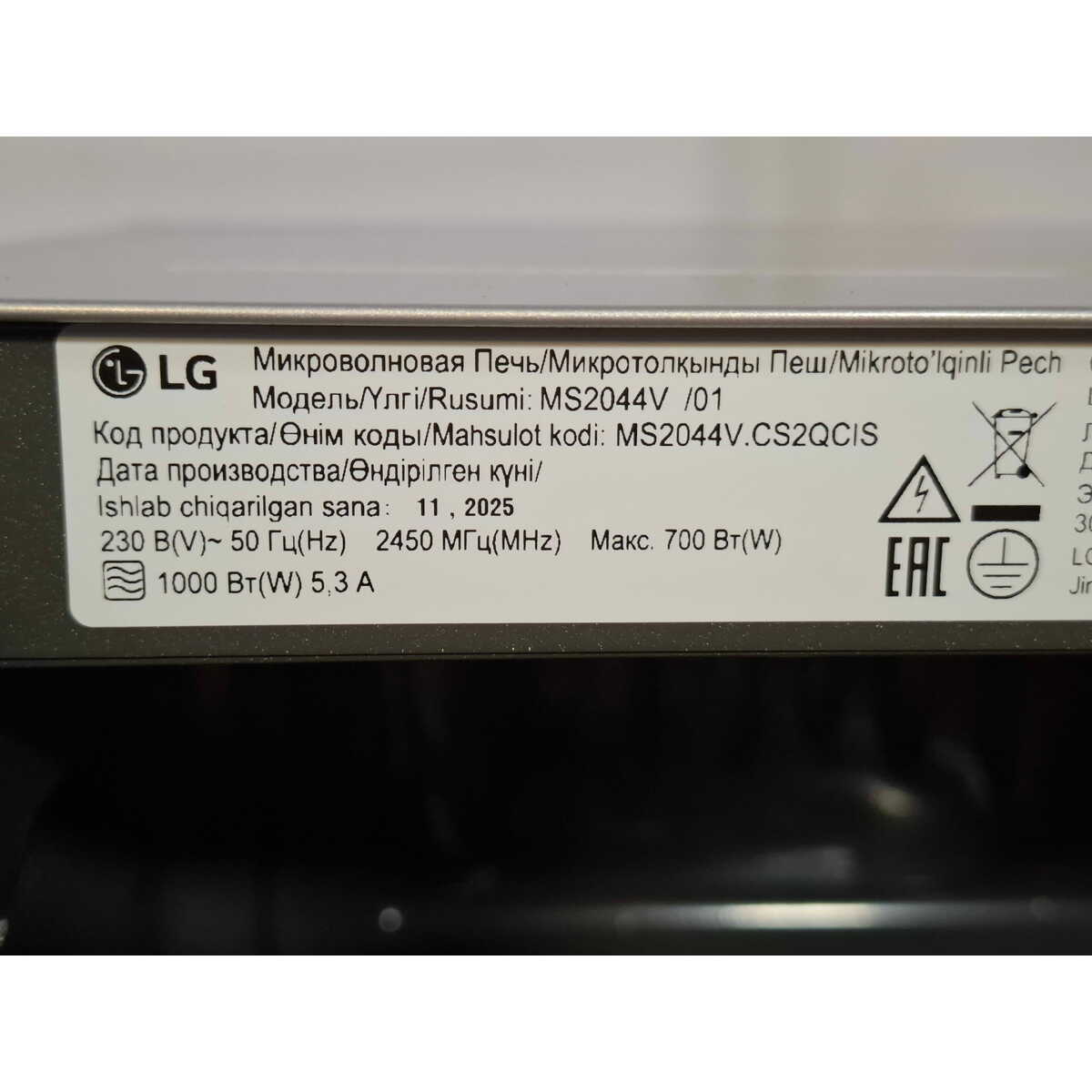 Микроволновая печь LG MS2044V (Цвет: Silver)