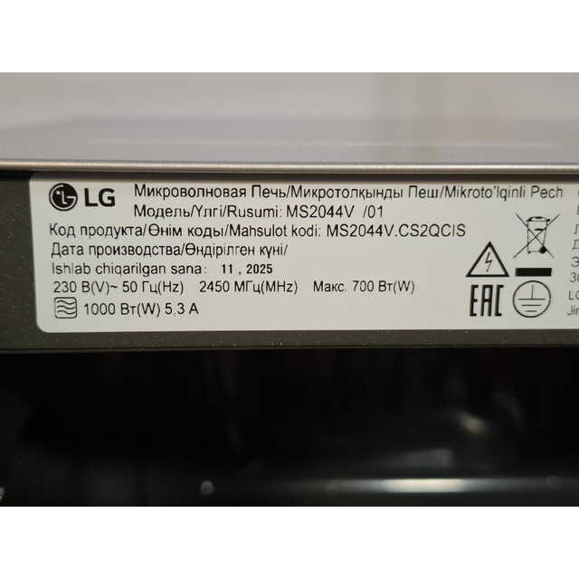 Микроволновая печь LG MS2044V (Цвет: Silver)