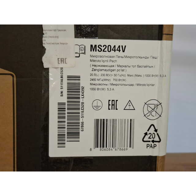 Микроволновая печь LG MS2044V (Цвет: Silver)