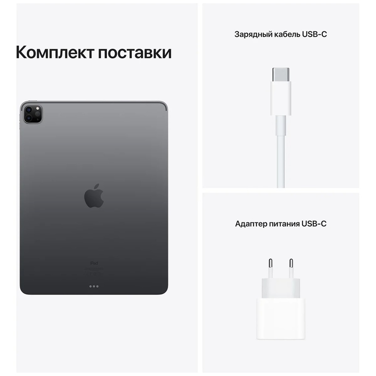 Планшет Apple iPad Pro 12.9 (2021) 512Gb Wi-Fi, космический серый