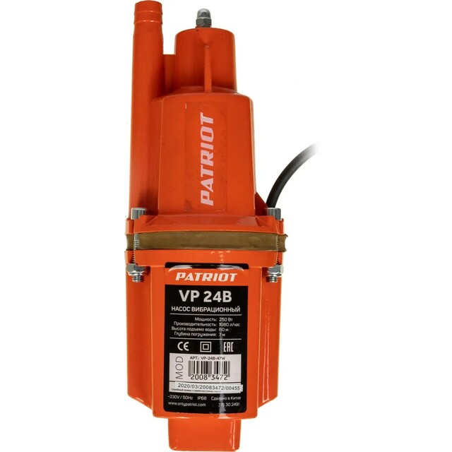 Садовый насос колодезный Patriot VP-24В (Цвет: Orange)