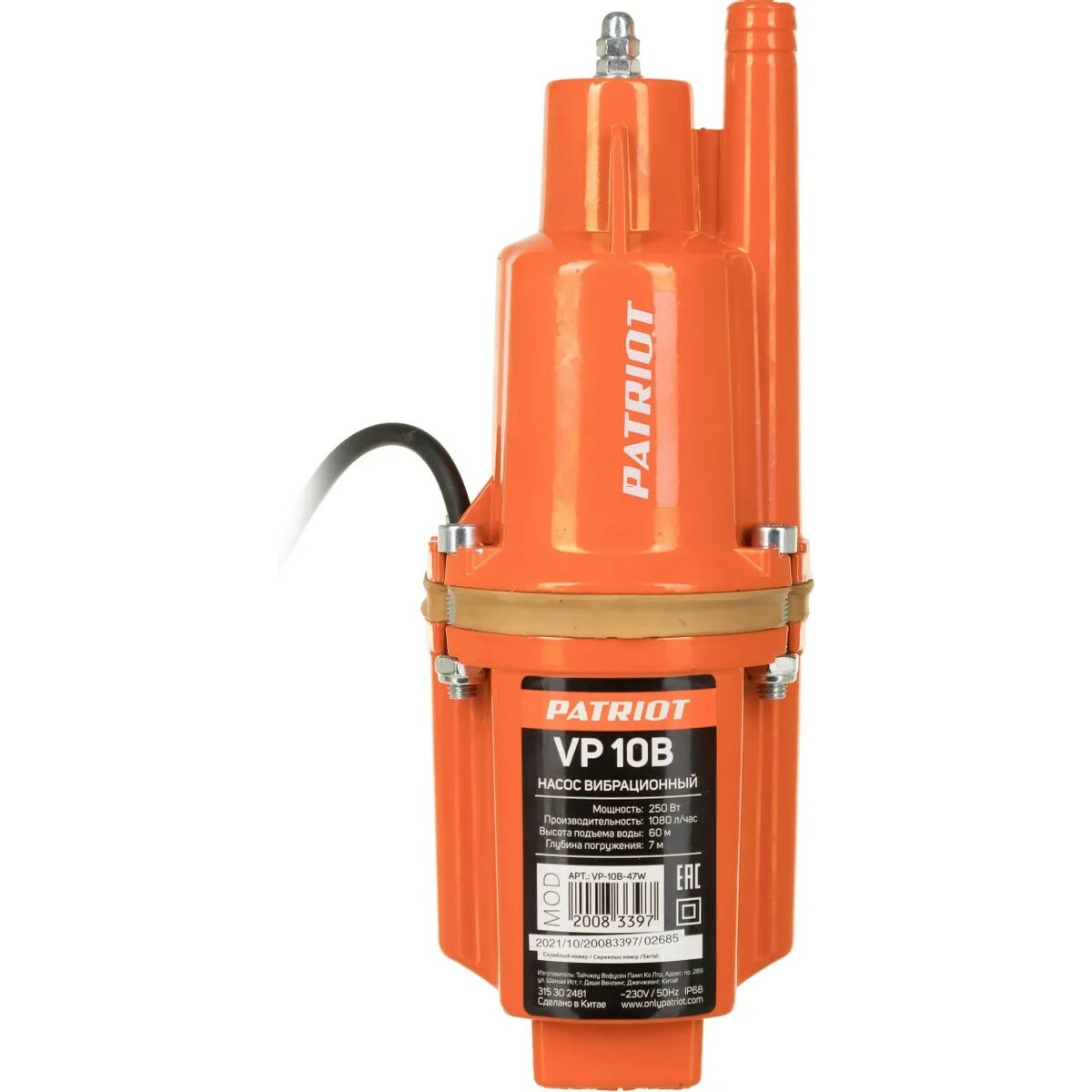 Садовый насос колодезный Patriot VP-10В (Цвет: Orange)