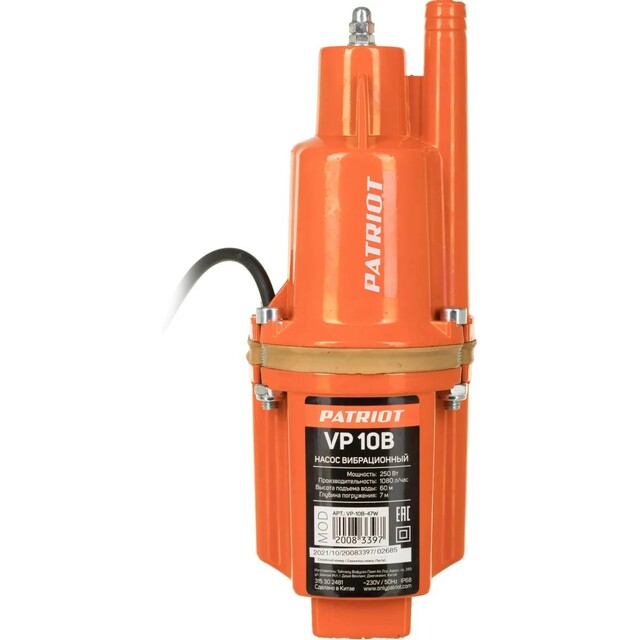 Садовый насос колодезный Patriot VP-10В (Цвет: Orange)