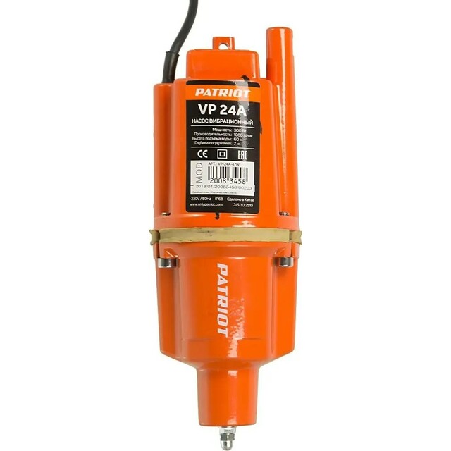 Садовый насос колодезный Patriot VP-24A (Цвет: Orange)