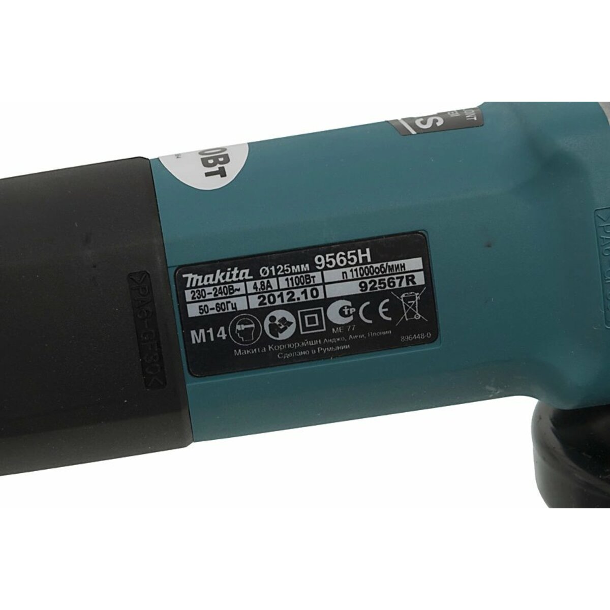 Углошлифовальная машина Makita 9565HRZ (Цвет: Blue)