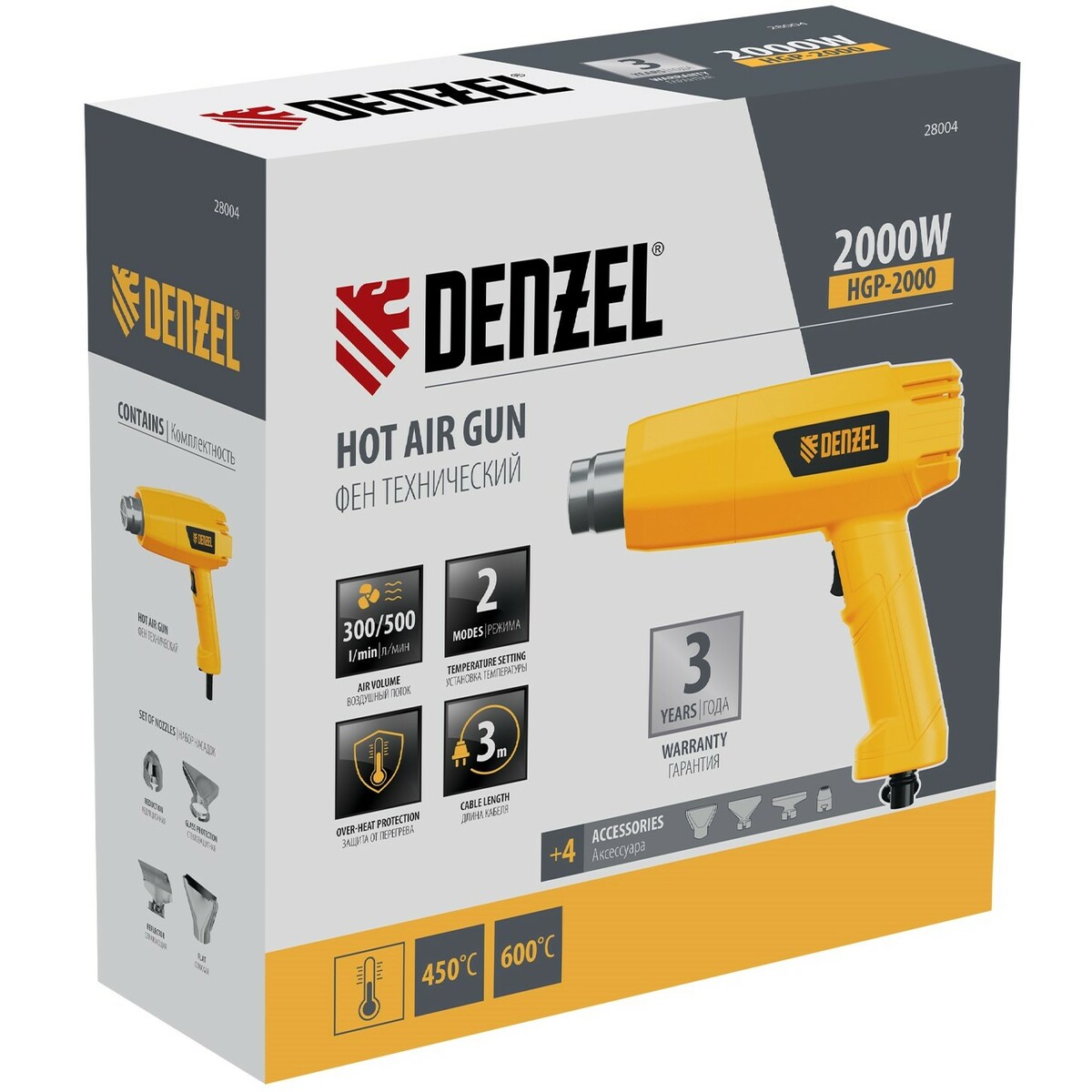 Технический фен DENZEL HGP-2000 (Цвет: Yellow)
