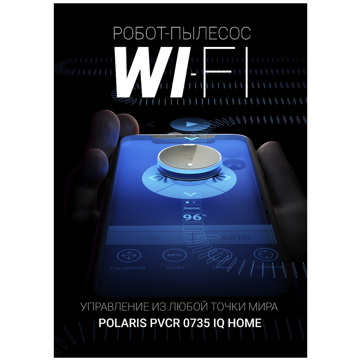 Робот-пылесос Polaris PVCR 0735 WI-FI IQ Home Aqua (Цвет: Beige)