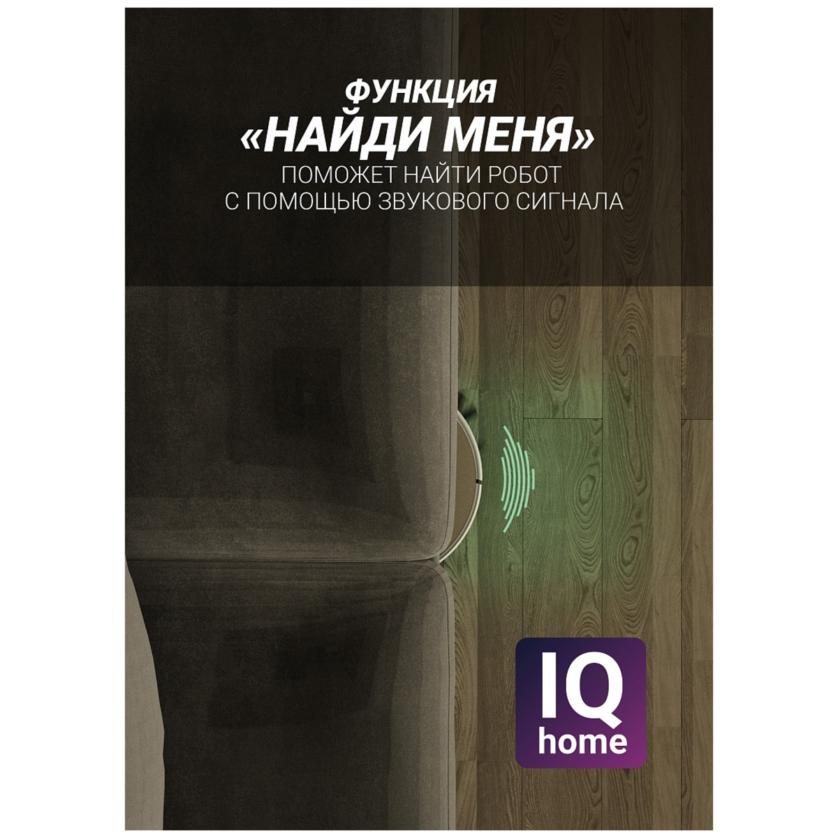 Робот-пылесос Polaris PVCR 0735 WI-FI IQ Home Aqua (Цвет: Beige)