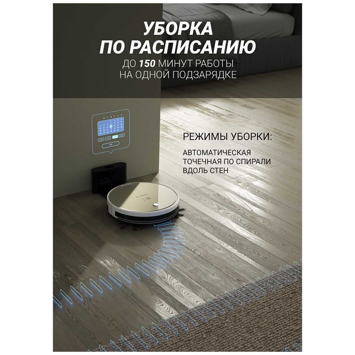 Робот-пылесос Polaris PVCR 0735 WI-FI IQ Home Aqua (Цвет: Beige)