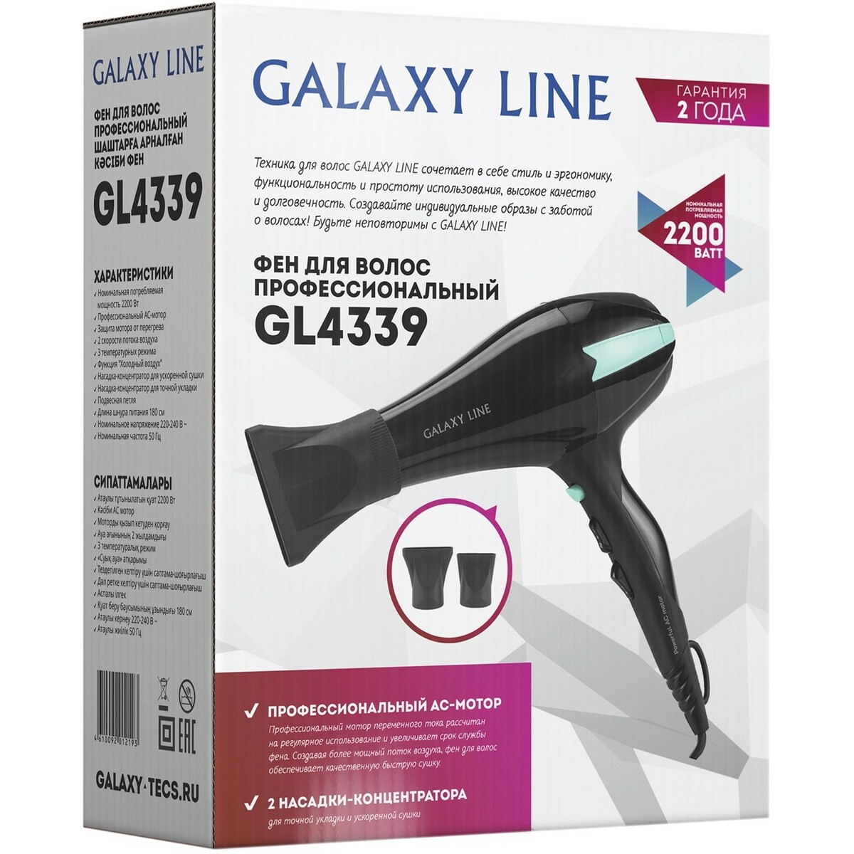 Фен GALAXY LINE GL 4339, черный