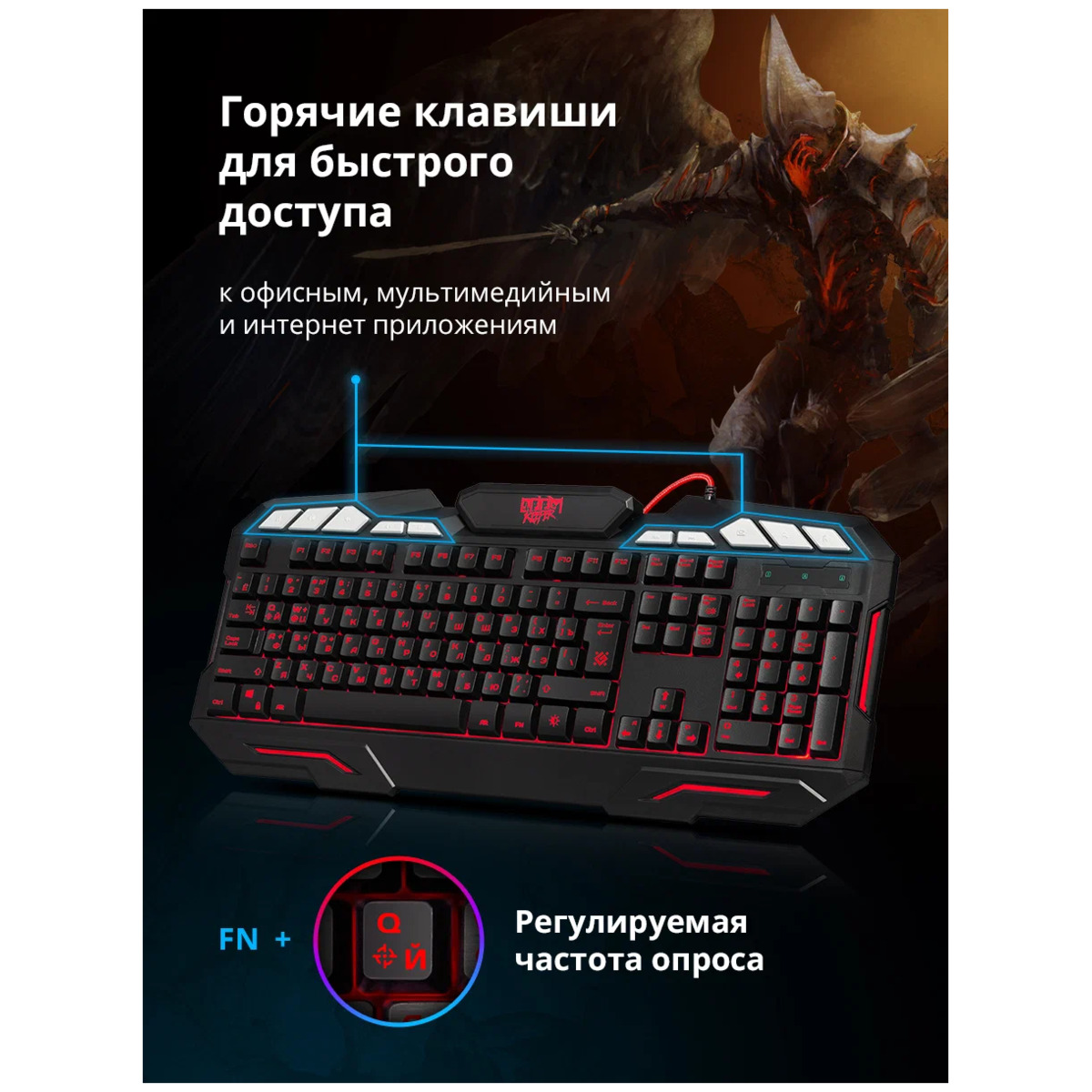 Клавиатура Defender Doom Keeper GK-100DL (Цвет: Black)