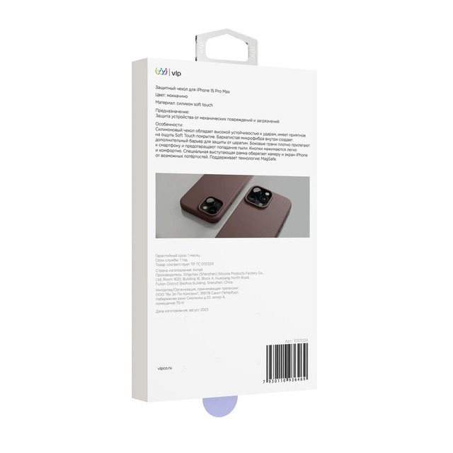 Чехол-накладка VLP Aster Case with MagSafe для смартфона Apple iPhone 15 Pro Max (Цвет: Mocaccino)