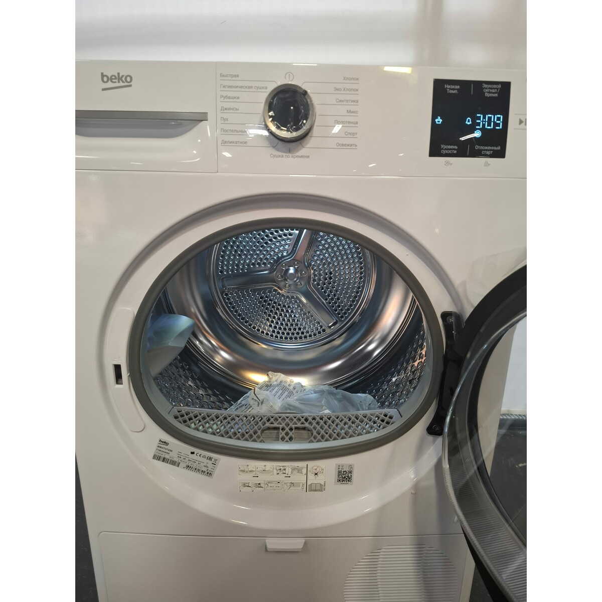 Сушильная машина Beko BM3T37220, белый