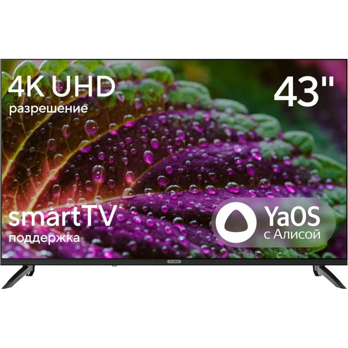 Телевизор Hyundai 43