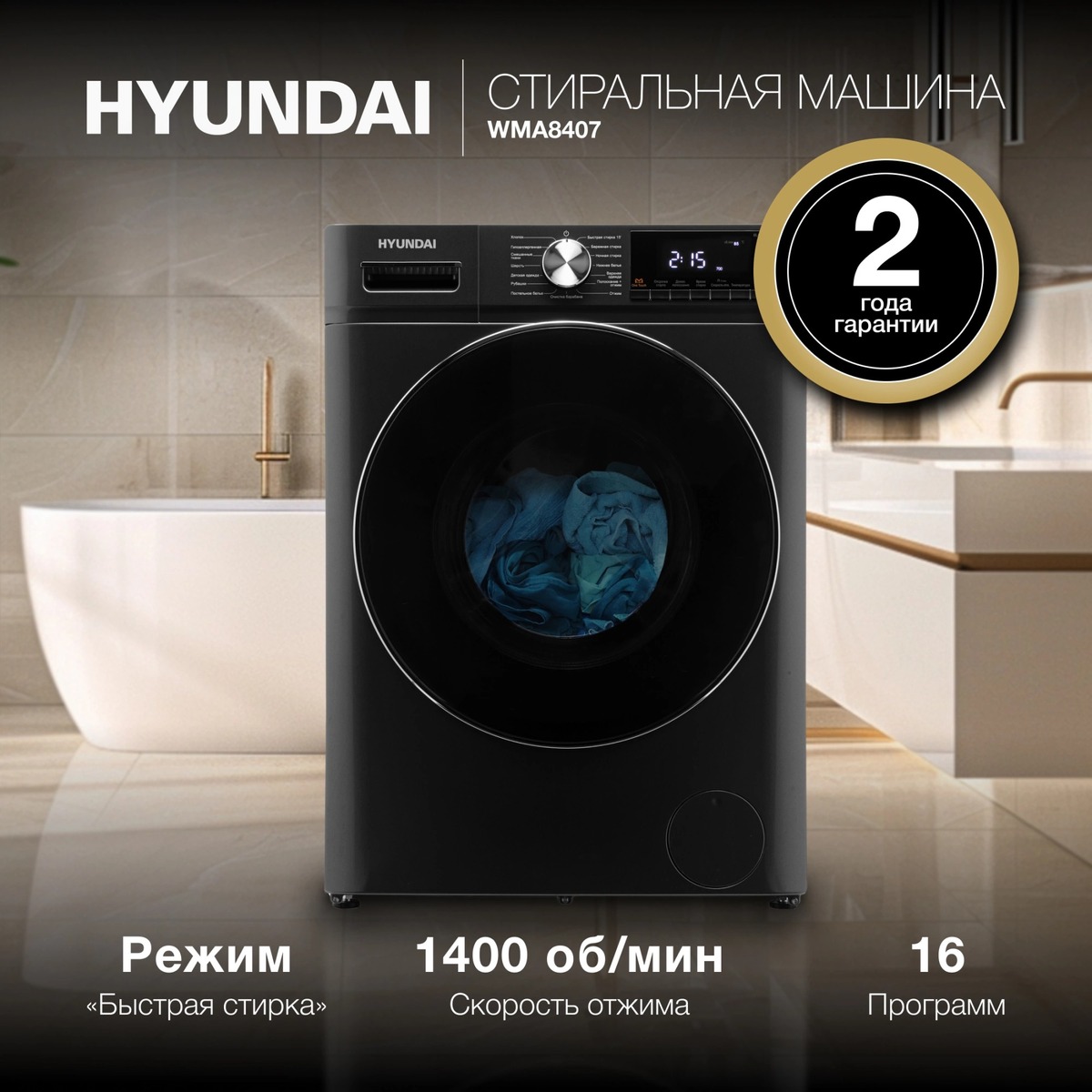 Стиральная машина Hyundai WMA8407 (Цвет: Dark Gray)