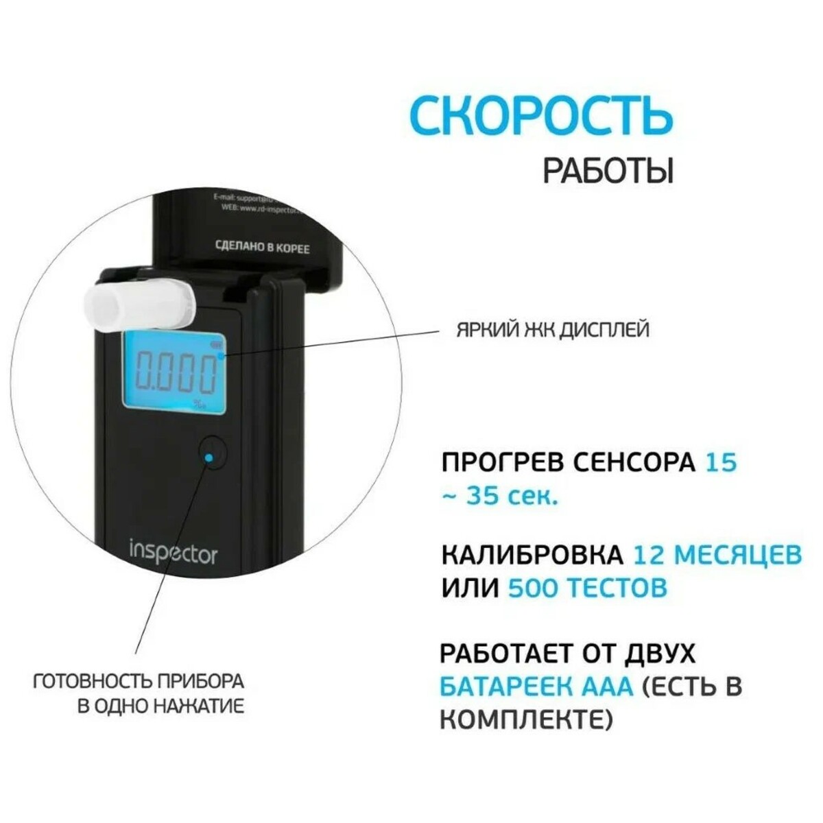 Алкотестер Inspector AT850 (Цвет: Black)