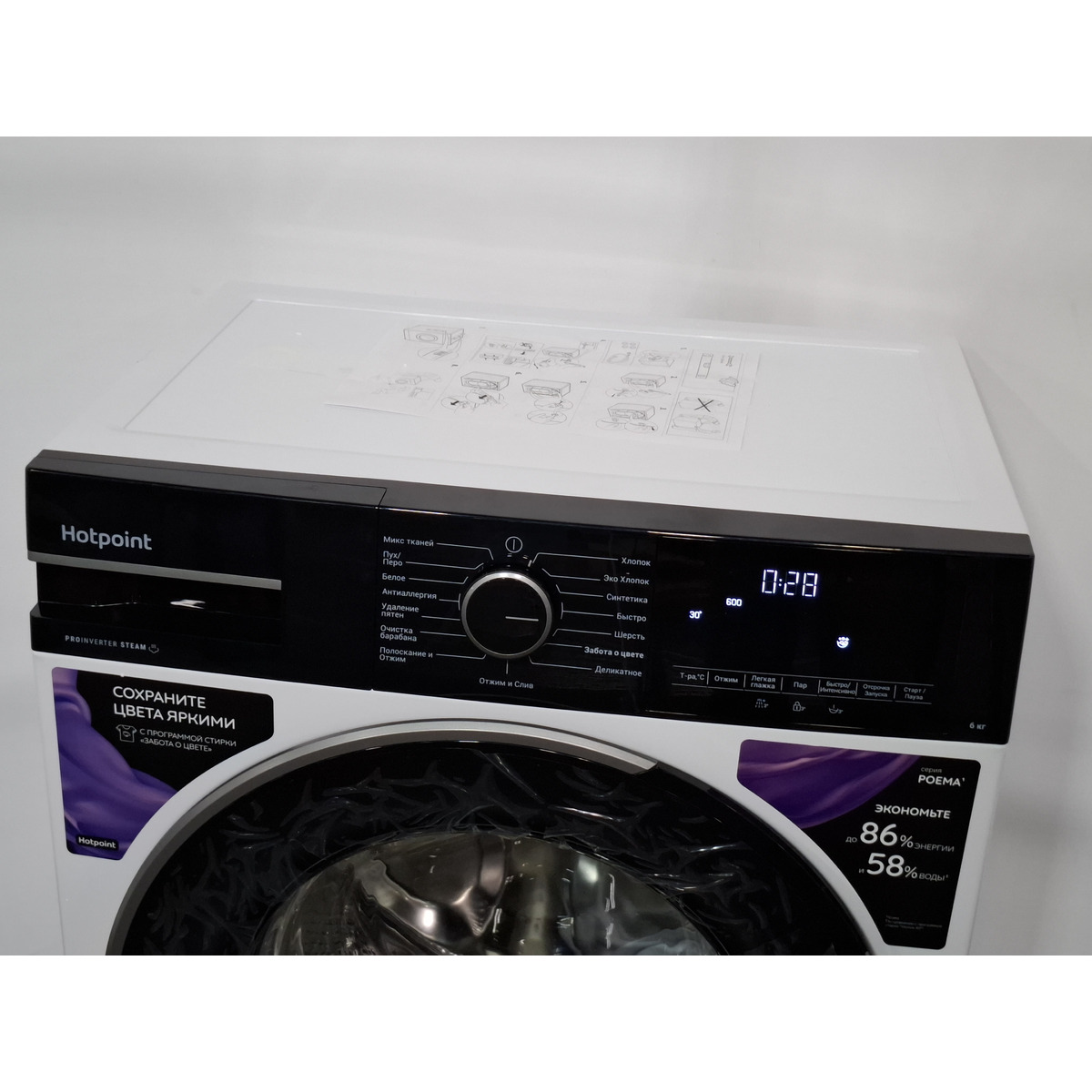 Стиральная машина Hotpoint WSH 6090 VBB, белый