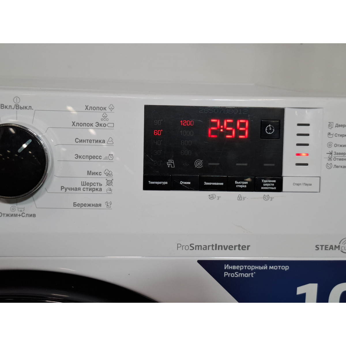 Стиральная машина Beko WSPE7612W, белый