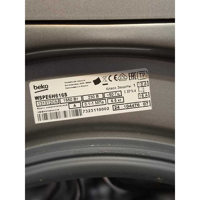 Стиральная машина Beko WSPE6H616S (Цвет: Silver)