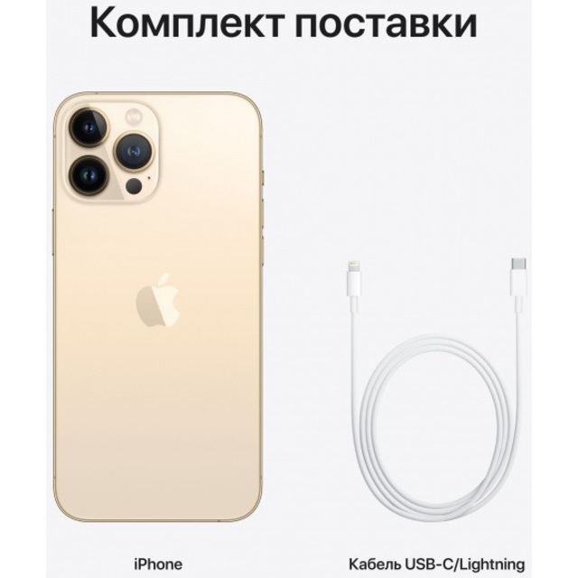 Смартфон Apple iPhone 13 Pro Max 1Tb (Цвет: Gold)