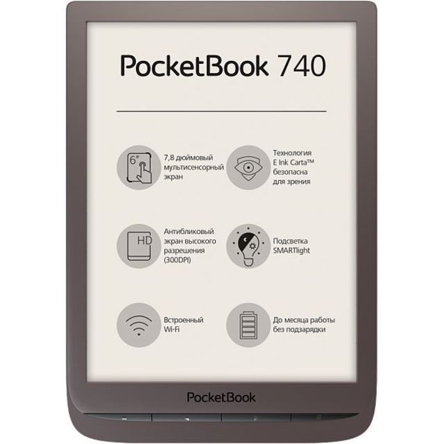 Электронная книга PocketBook 740 (Цвет: Brown)