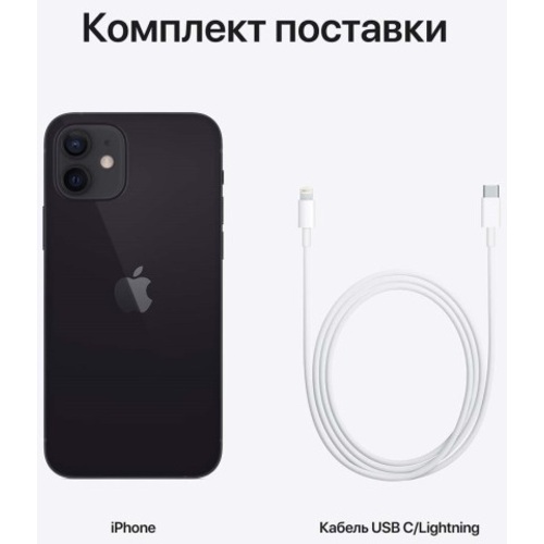 Смартфон Apple iPhone 12 128Gb (NFC) (Цвет: Black)