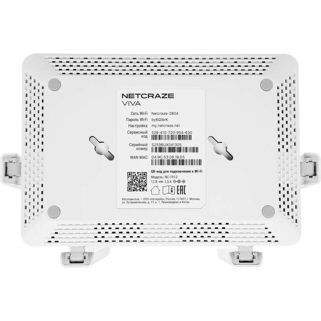 Wi-Fi роутер Keenetic Netcraze Viva (NC-1913) Wi-Fi роутер Keenetic Netcraze Viva (NC-1913)