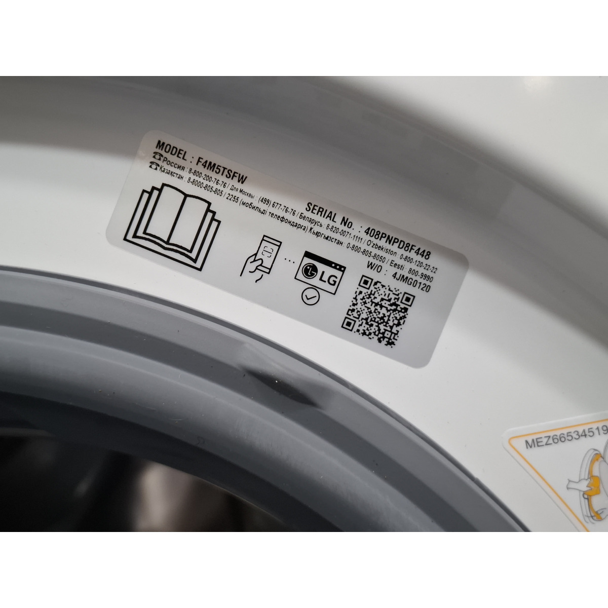 Стиральная машина LG F4M5TSFW, белый 