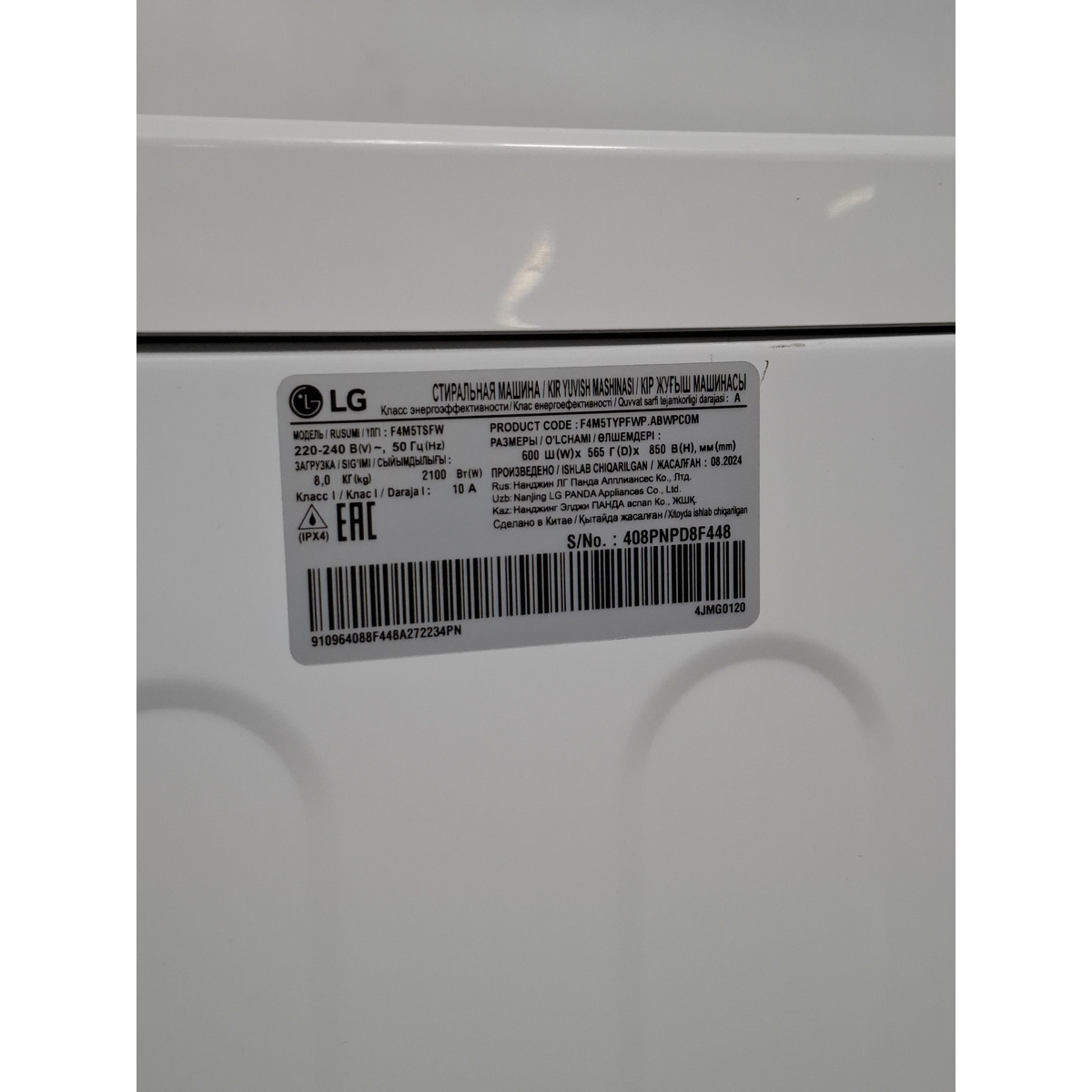 Стиральная машина LG F4M5TSFW, белый 