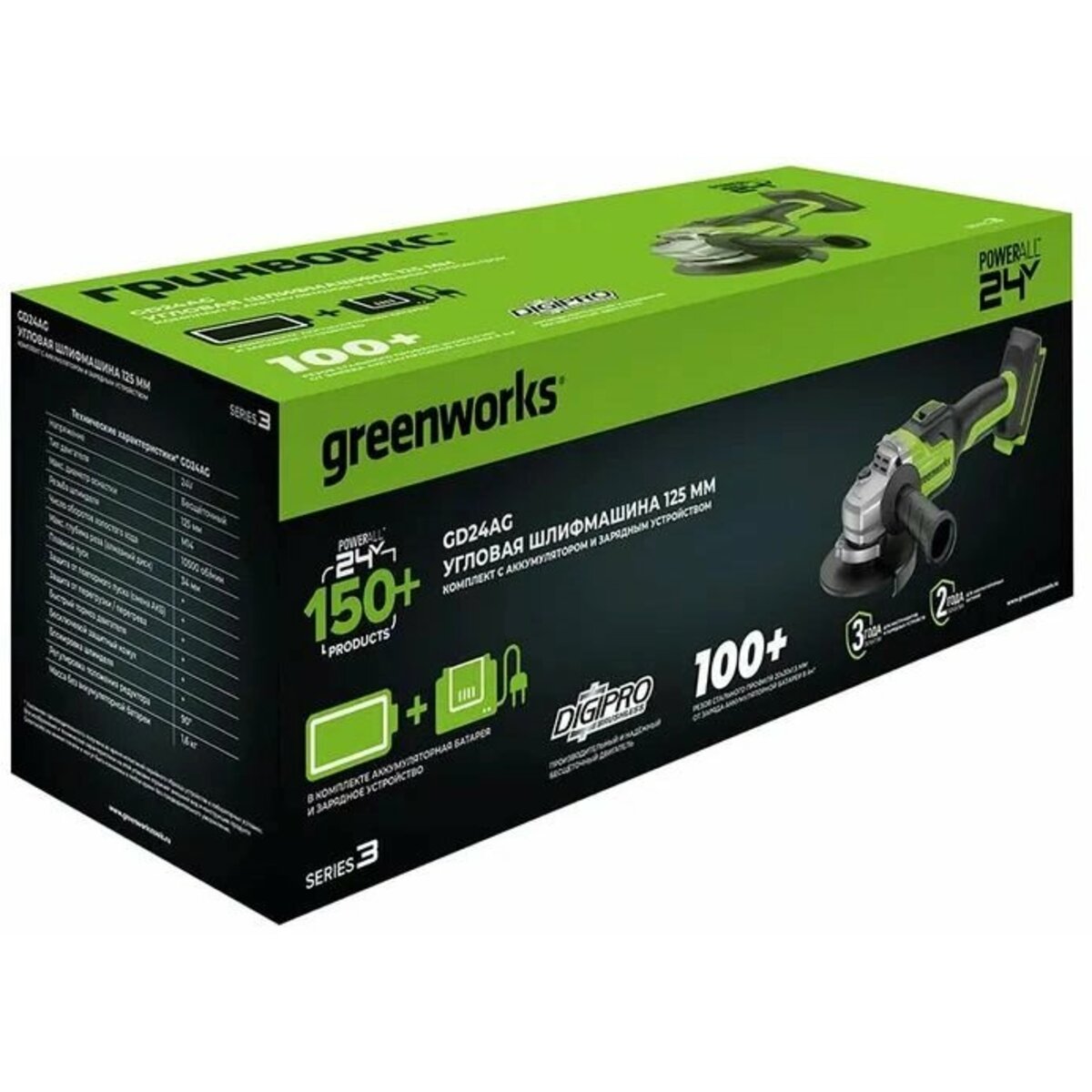 Углошлифовальная машина Greenworks GD24AG (Цвет: Green)