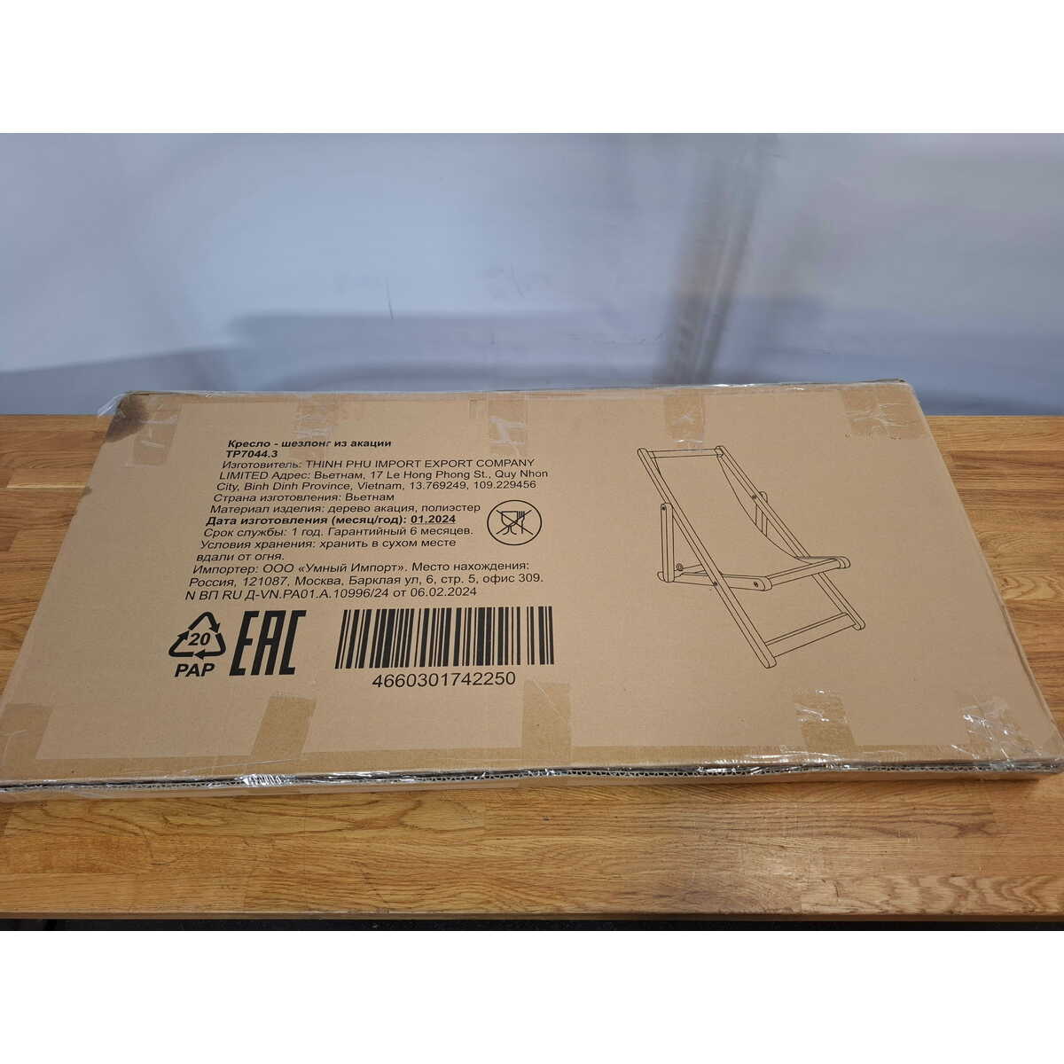 Кресло-шезлонг Thinh Phu TP7044.3 (Цвет: Gray)