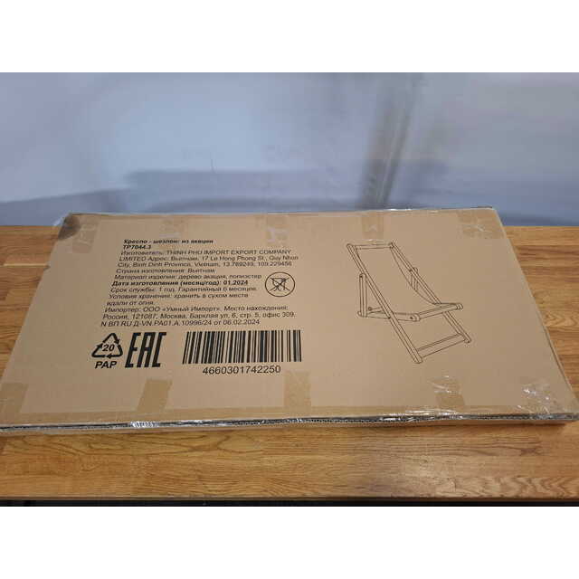 Кресло-шезлонг Thinh Phu TP7044.3 (Цвет: Gray)