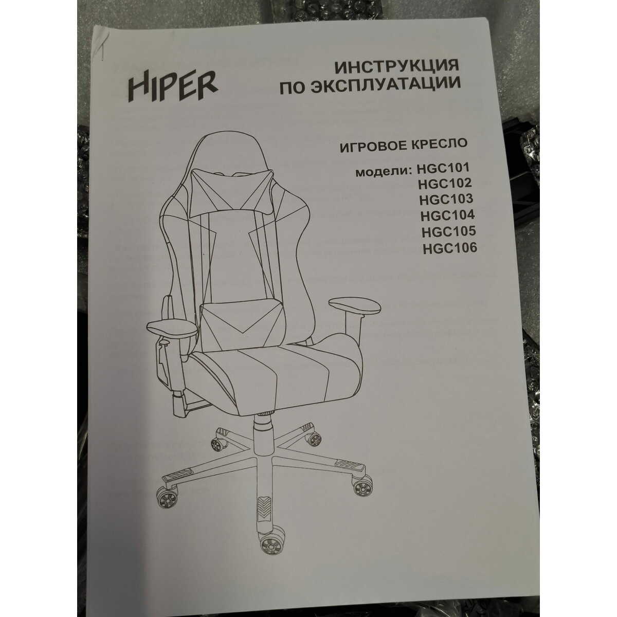 Кресло игровое Hiper HGC102 (Цвет: Black / Blue)
