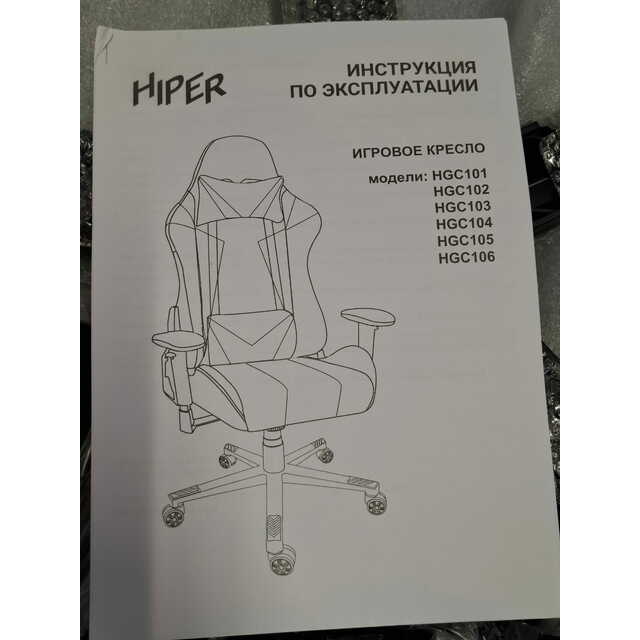 Кресло игровое Hiper HGC102 (Цвет: Black / Blue) Кресло игровое Hiper HGC102 (Цвет: Black / Blue)