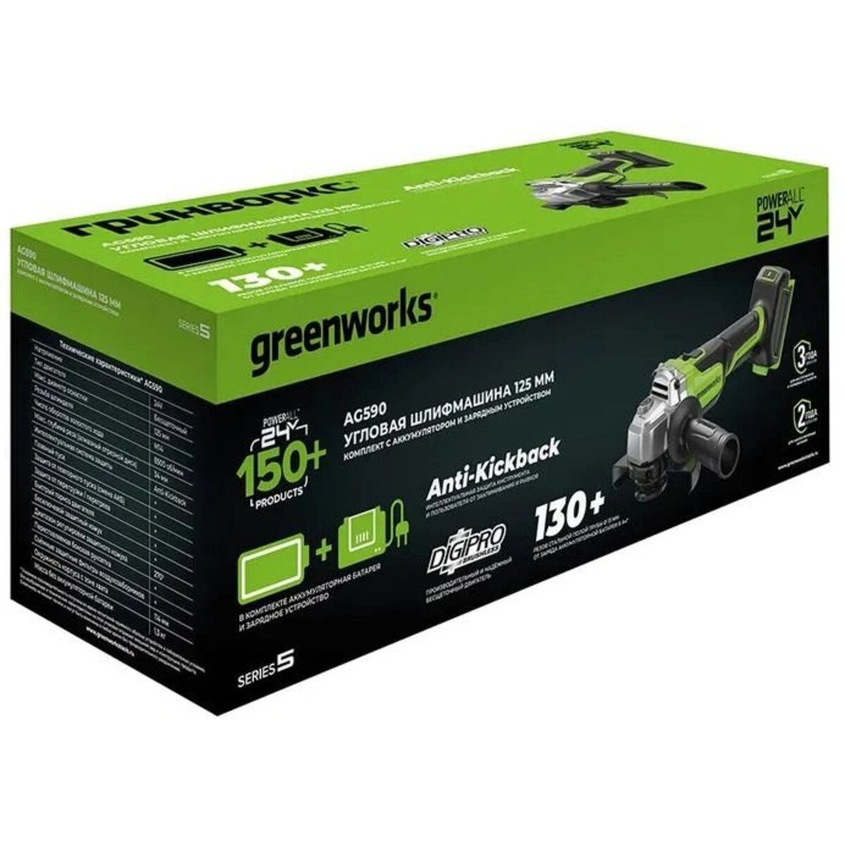 Углошлифовальная машина Greenworks AG590 (Цвет: Green)