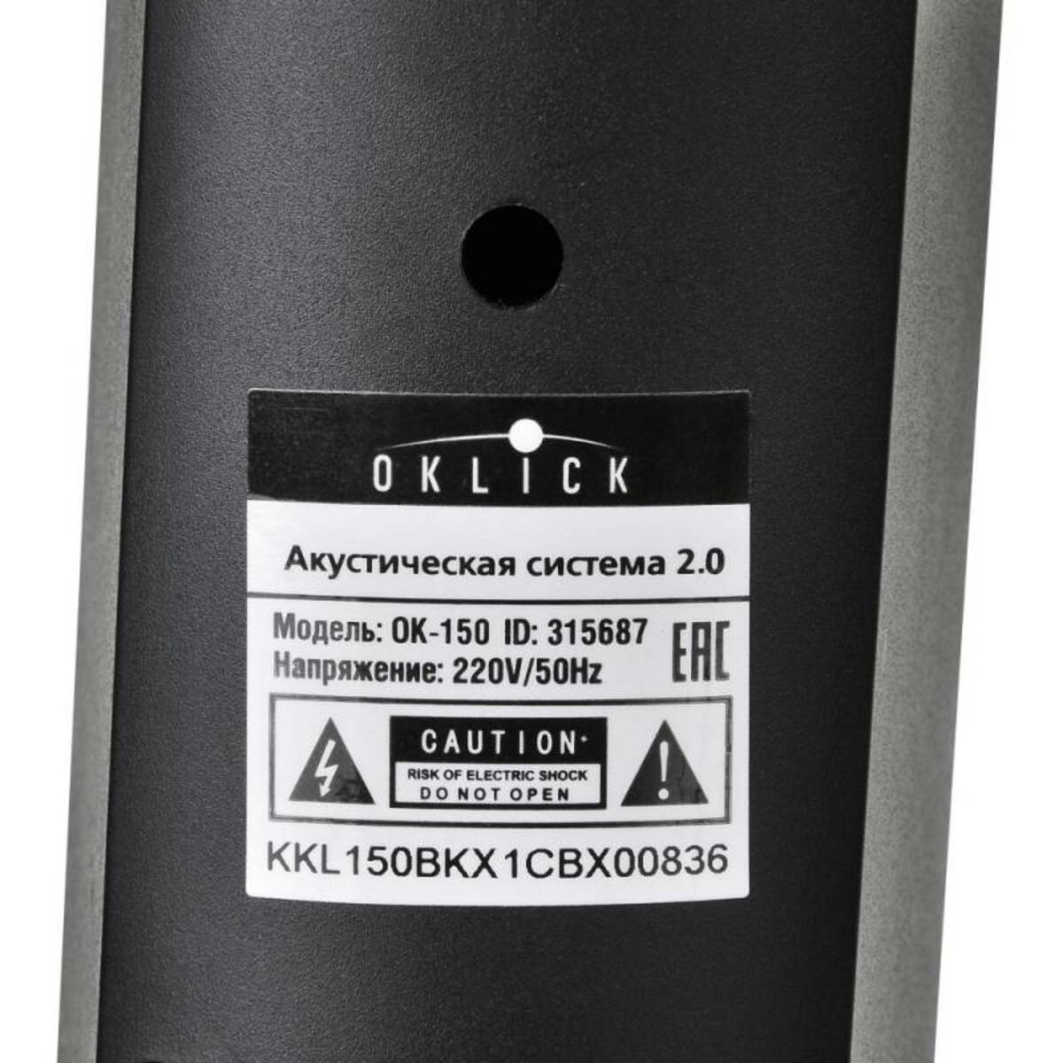 Колонки Oklick OK-150 2.0 (Цвет: Black)