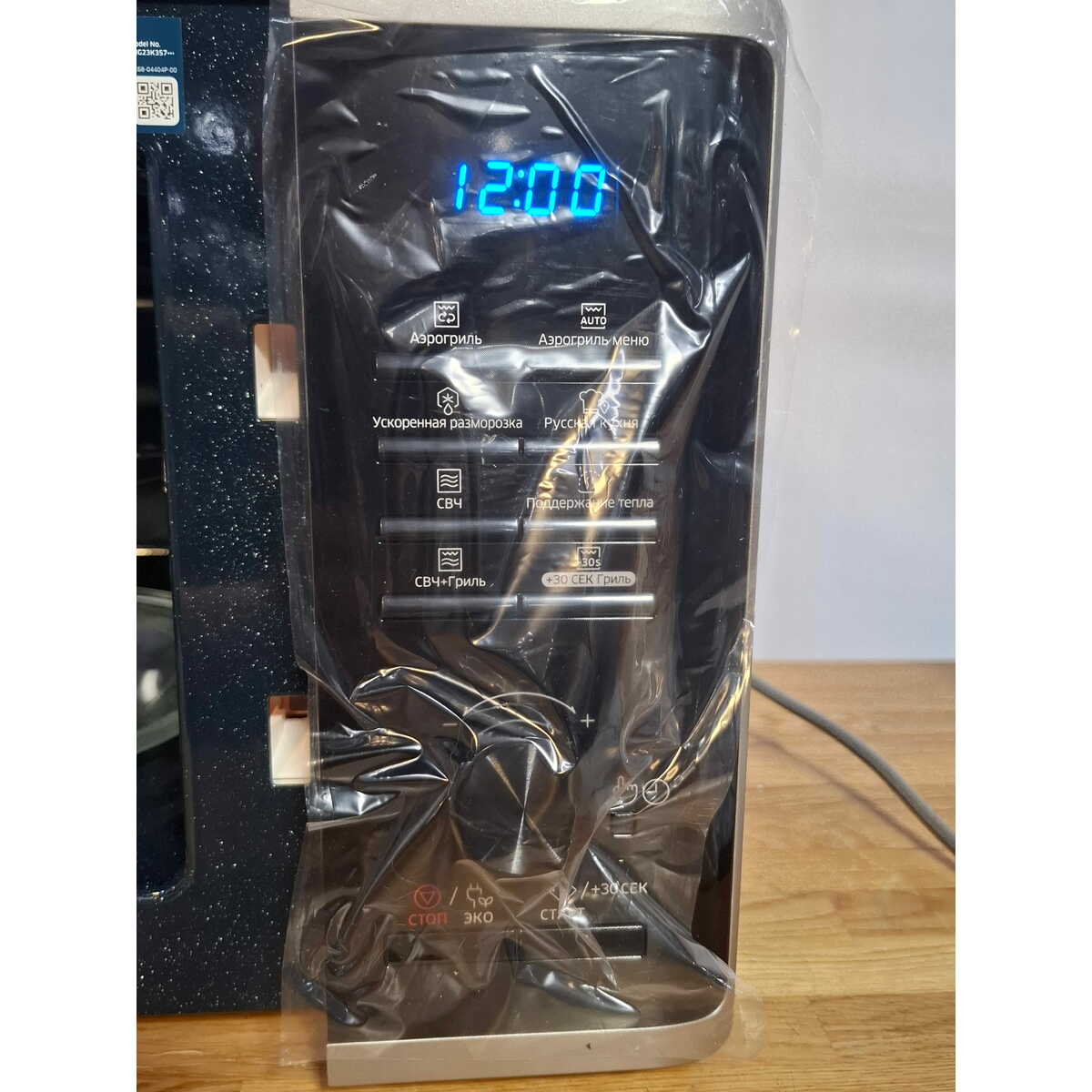 Микроволновая печь Samsung MG23K3575AS (Цвет: Silver/Black)