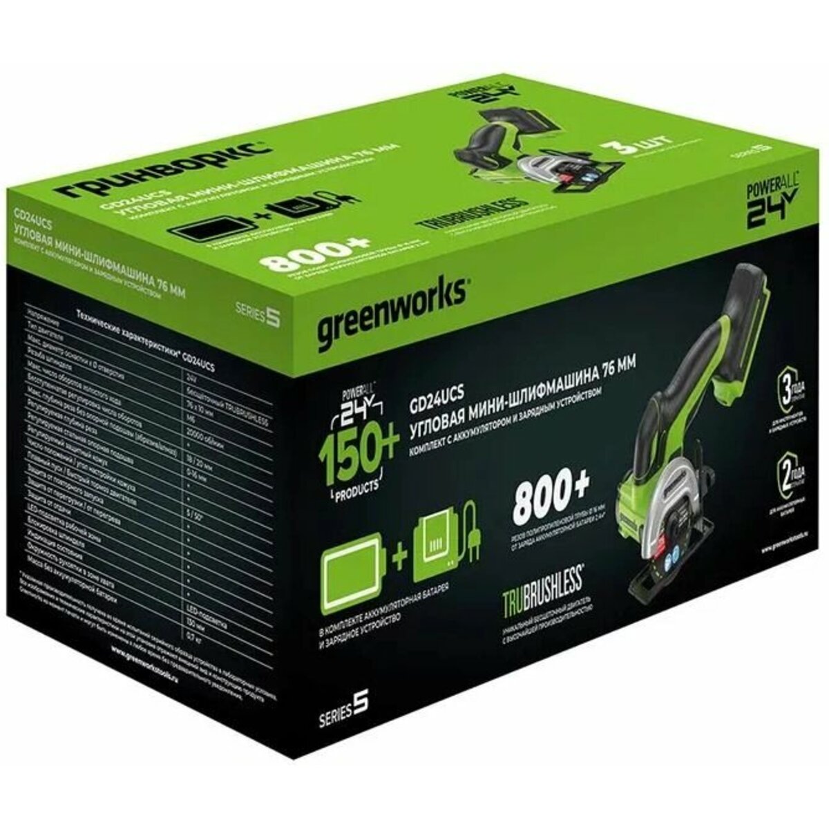 Углошлифовальная машина Greenworks GD24UCS (Цвет: Green)